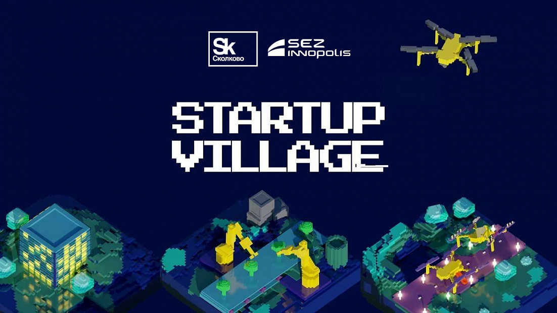 Резиденты и стартапы ОЭЗ «Иннополис» приняли участие в конференции Startup Village В Сколково