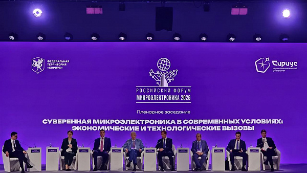 фото ОЭЗ «Иннополис» представляет возможности своих индустриальных площадок на форуме «Микроэлектроника 2026»