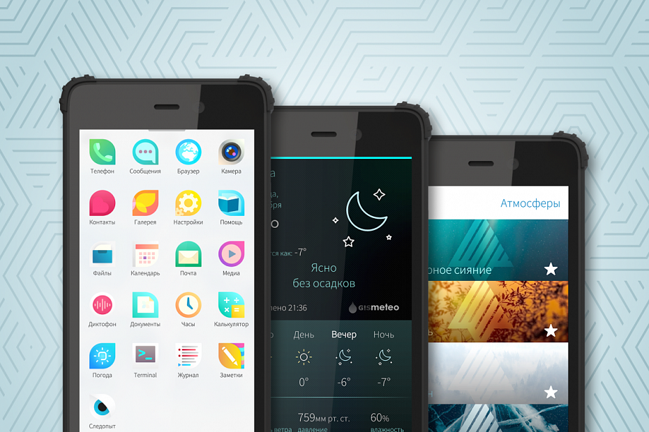 «Открытая мобильная платформа» представила новый релиз мобильной ОС «Аврора»