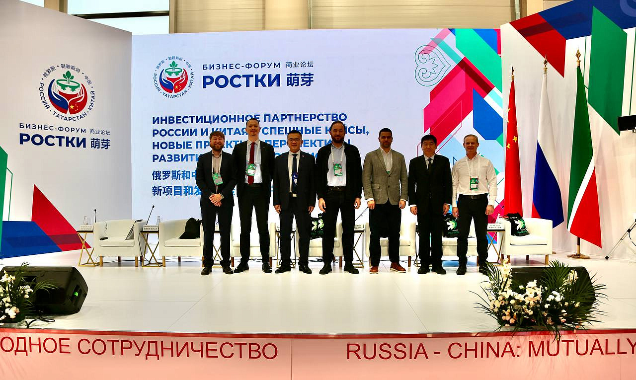 II международный форум «РОСТКИ: Россия и Китай – взаимовыгодное сотрудничество»